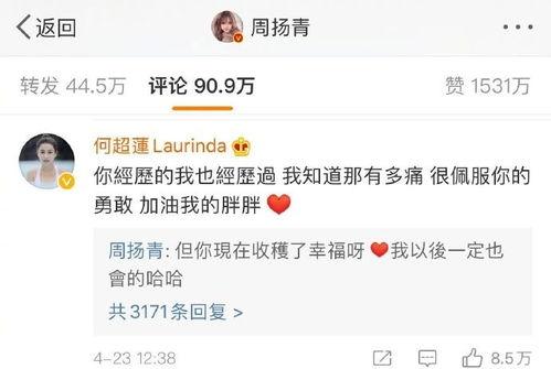 明星吃瓜打广告视频,跨界广告新风尚